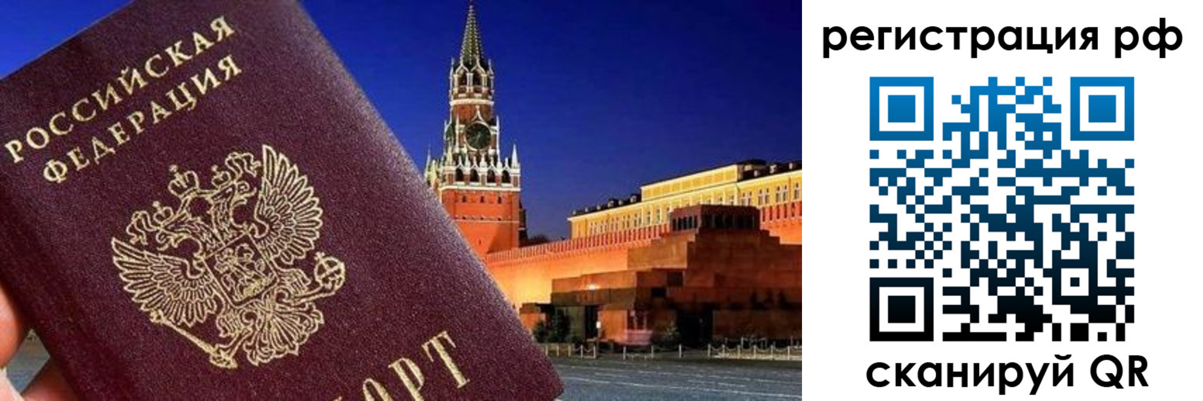 временная регистрация для школы в Старом Осколе
