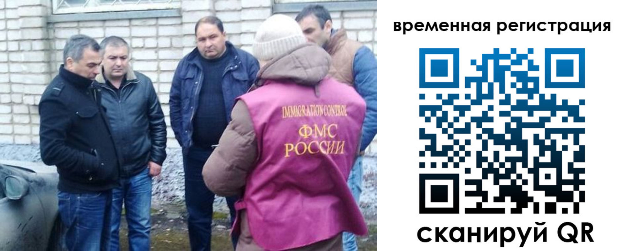 прописка в Старом Осколе