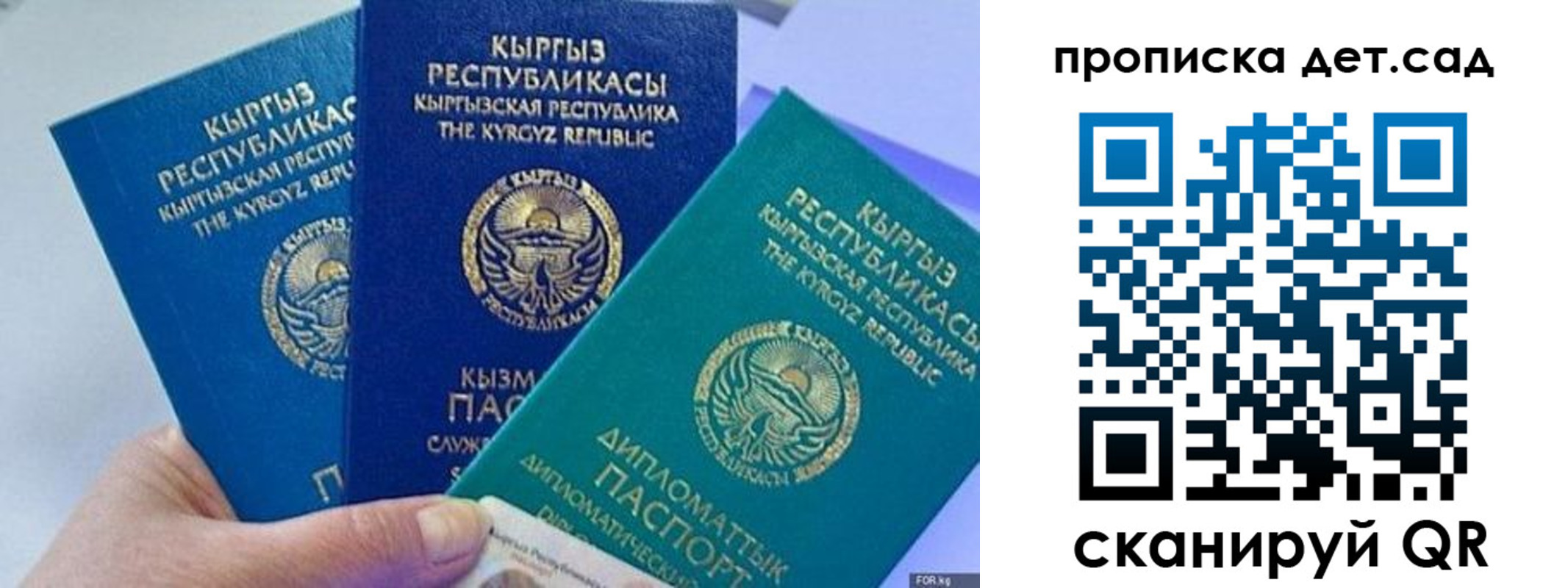 где прописаться в Старом Осколе