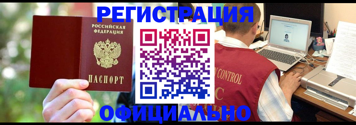 где прописаться в Старом Осколе
