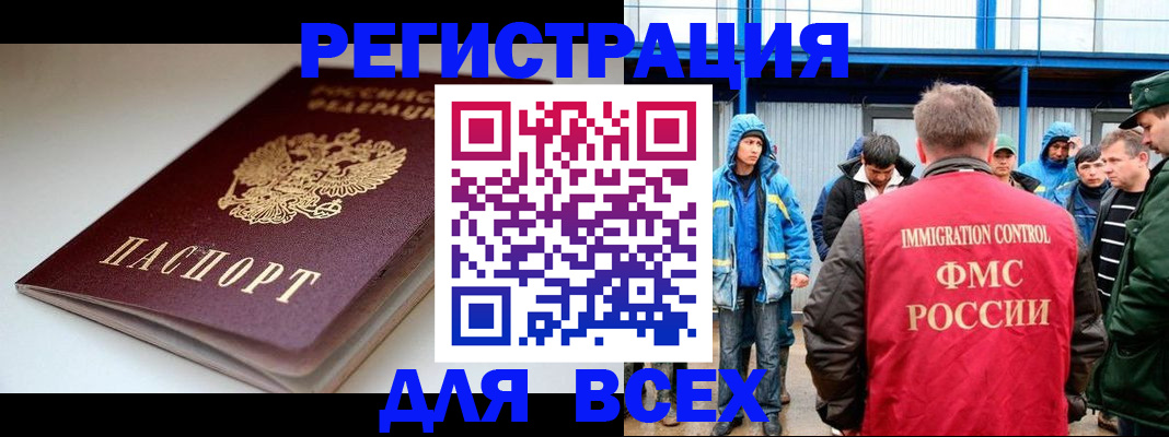 временная регистрация надежно в Старом Осколе