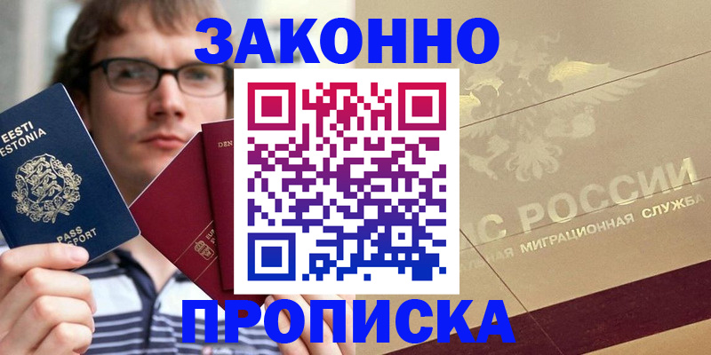 временная регистрация поиск в Старом Осколе